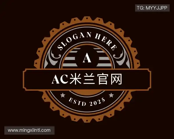 知道ac米兰官网